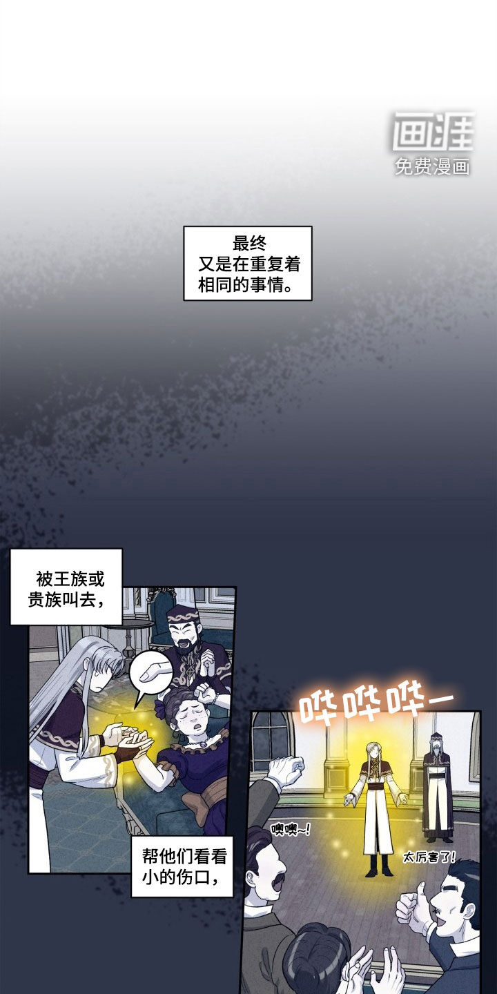 丢弃神力的方法第9话图