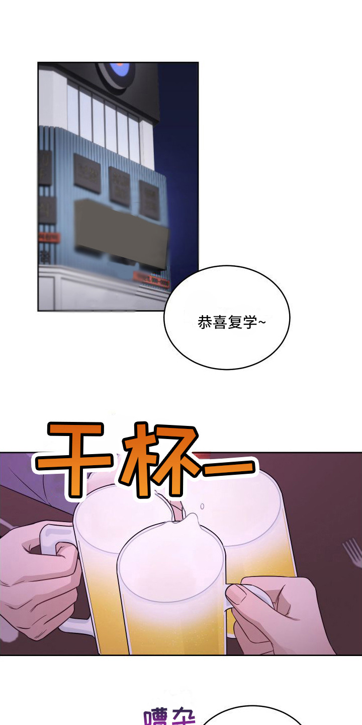 对爱负责第1话图