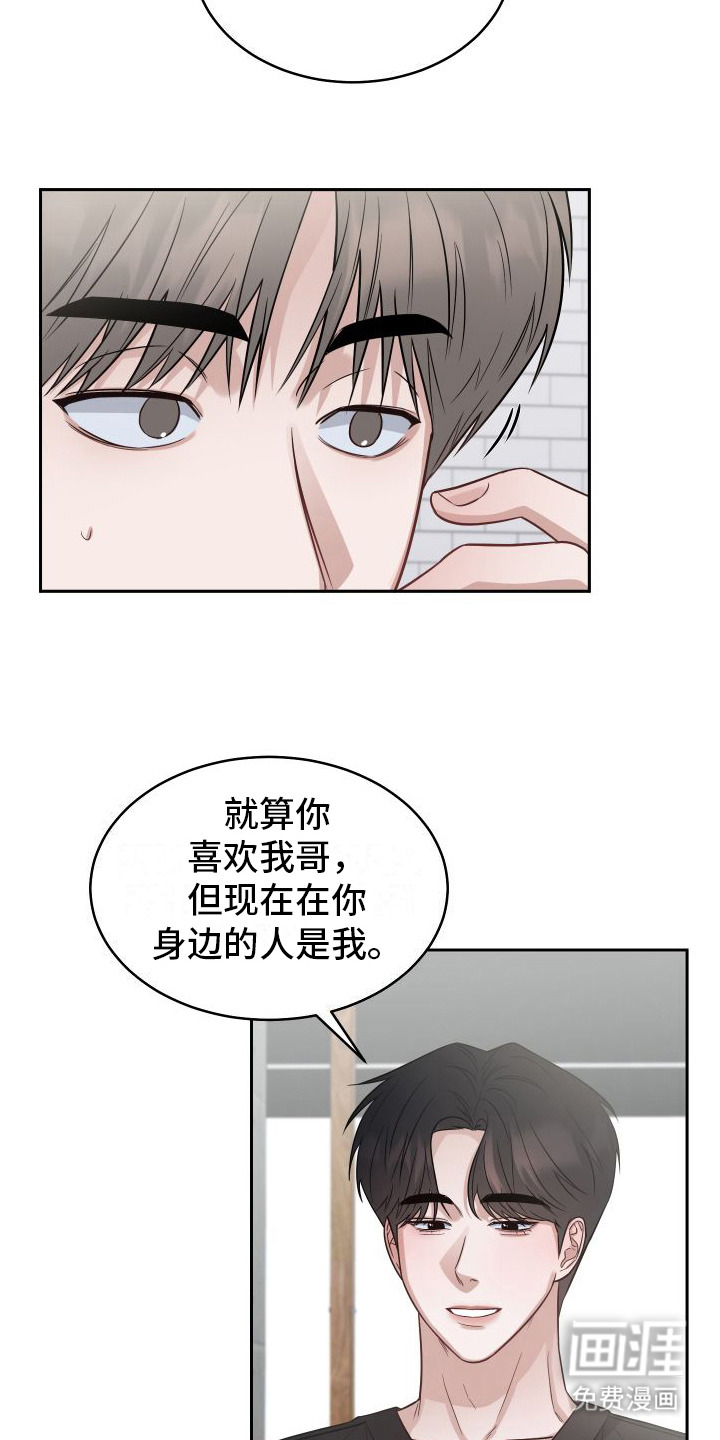 对爱负责第10话图