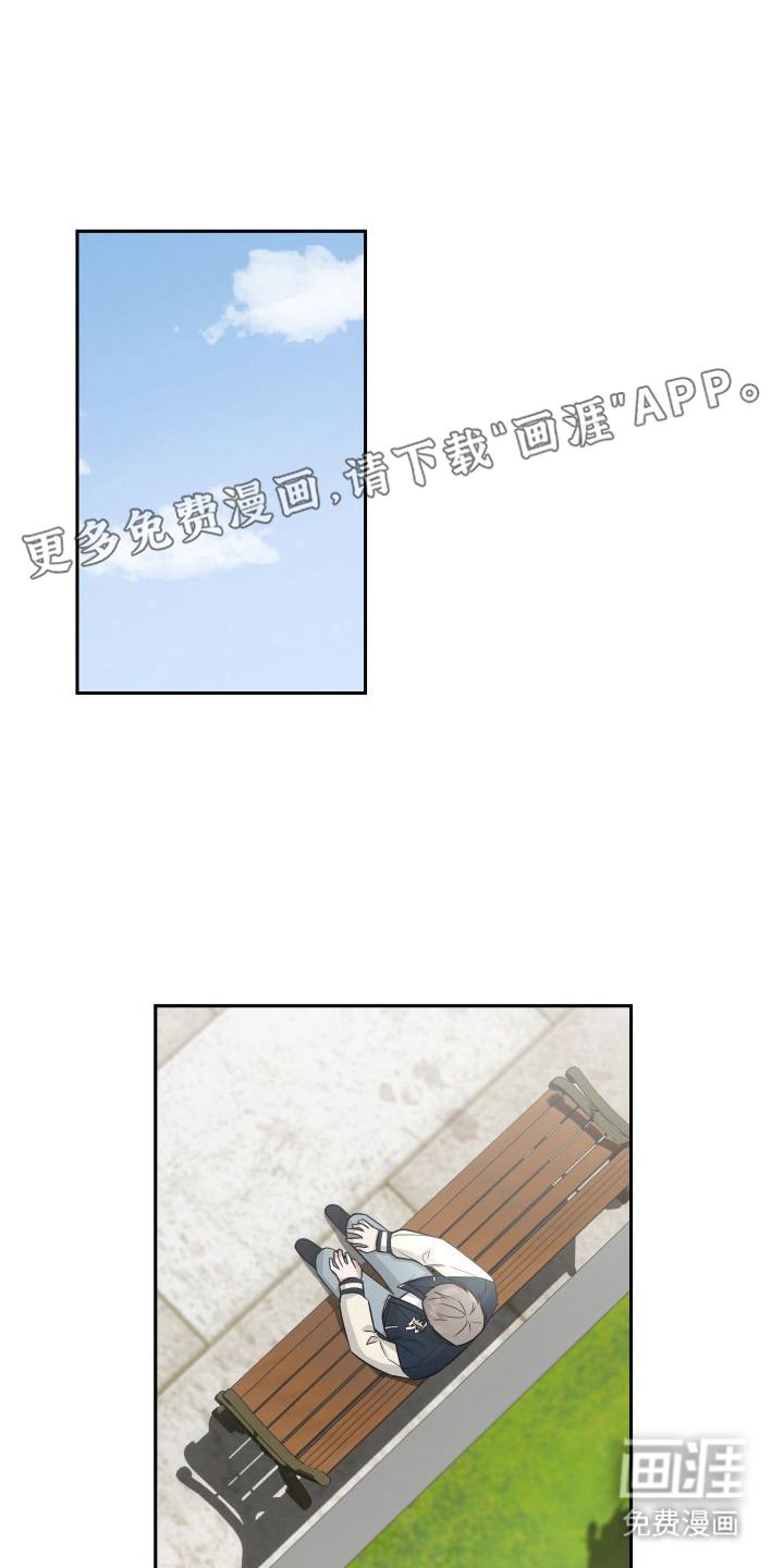 对爱负责第11话图