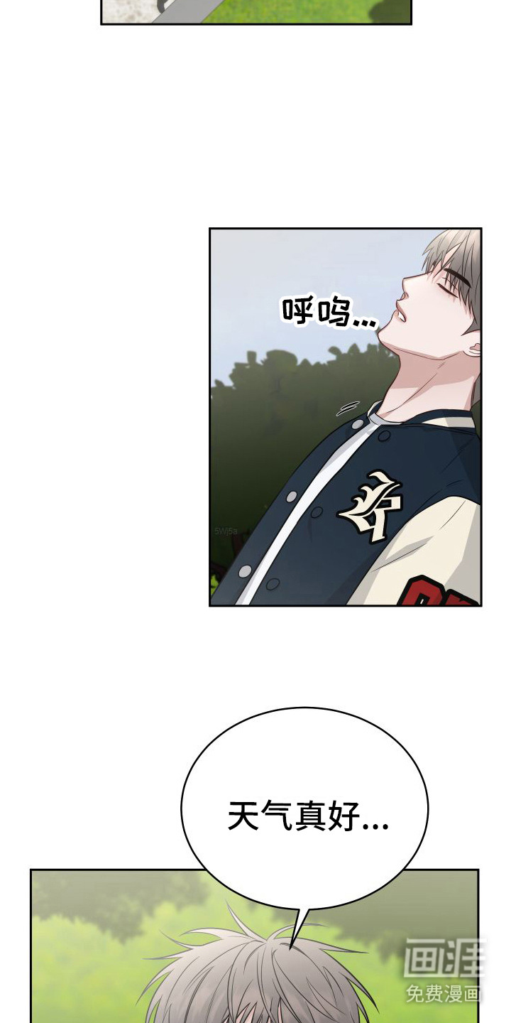 对爱负责第11话图