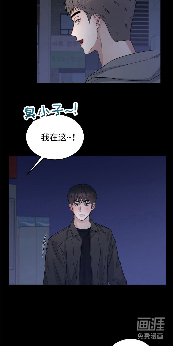 对爱负责第15话图