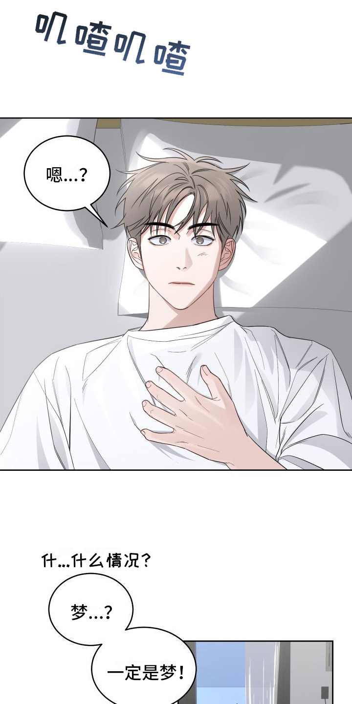 对爱负责第2话图