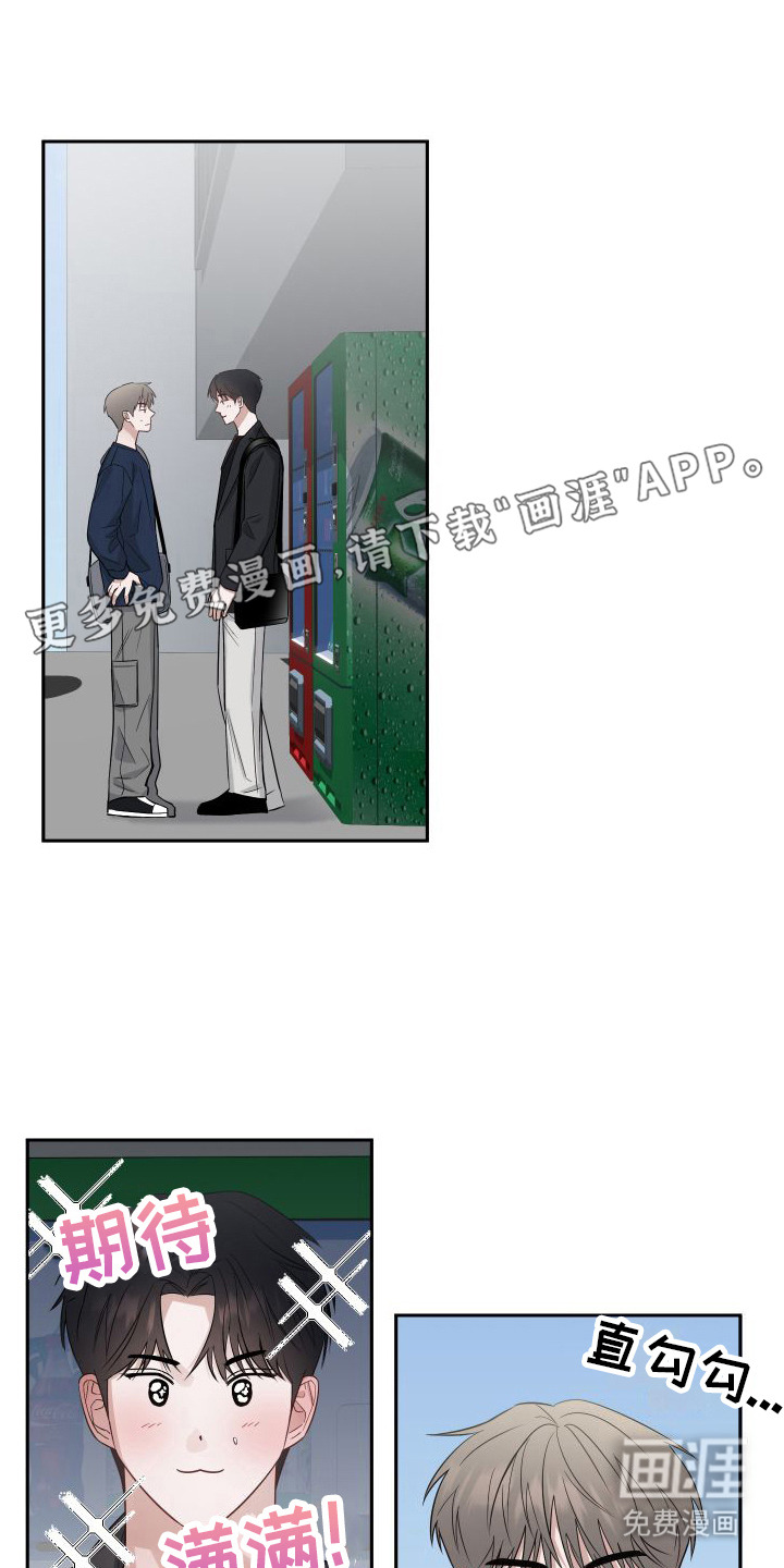 对爱负责第4话图