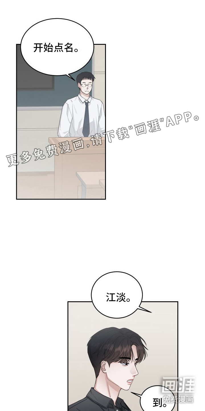 对爱负责第6话图