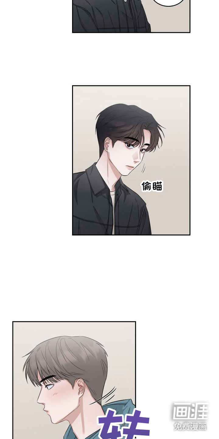 对爱负责第6话图