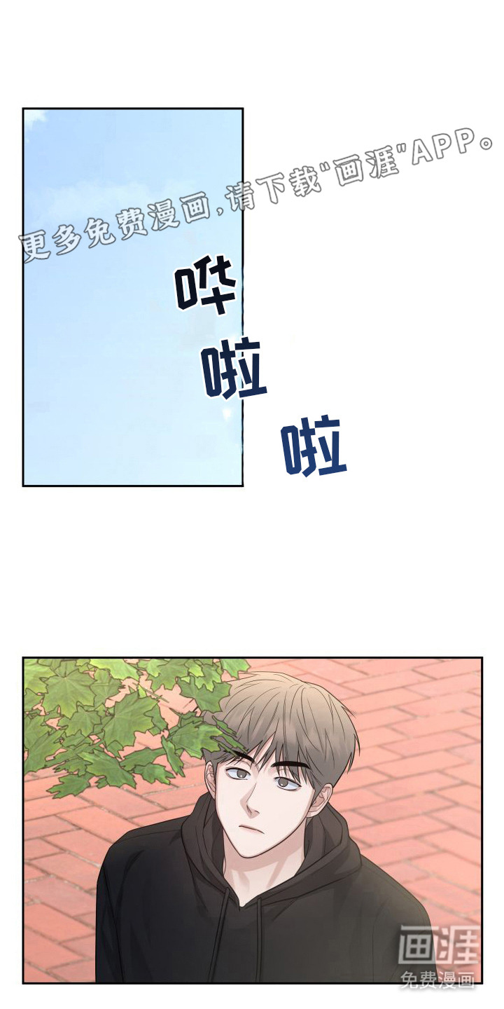 对爱负责第7话图