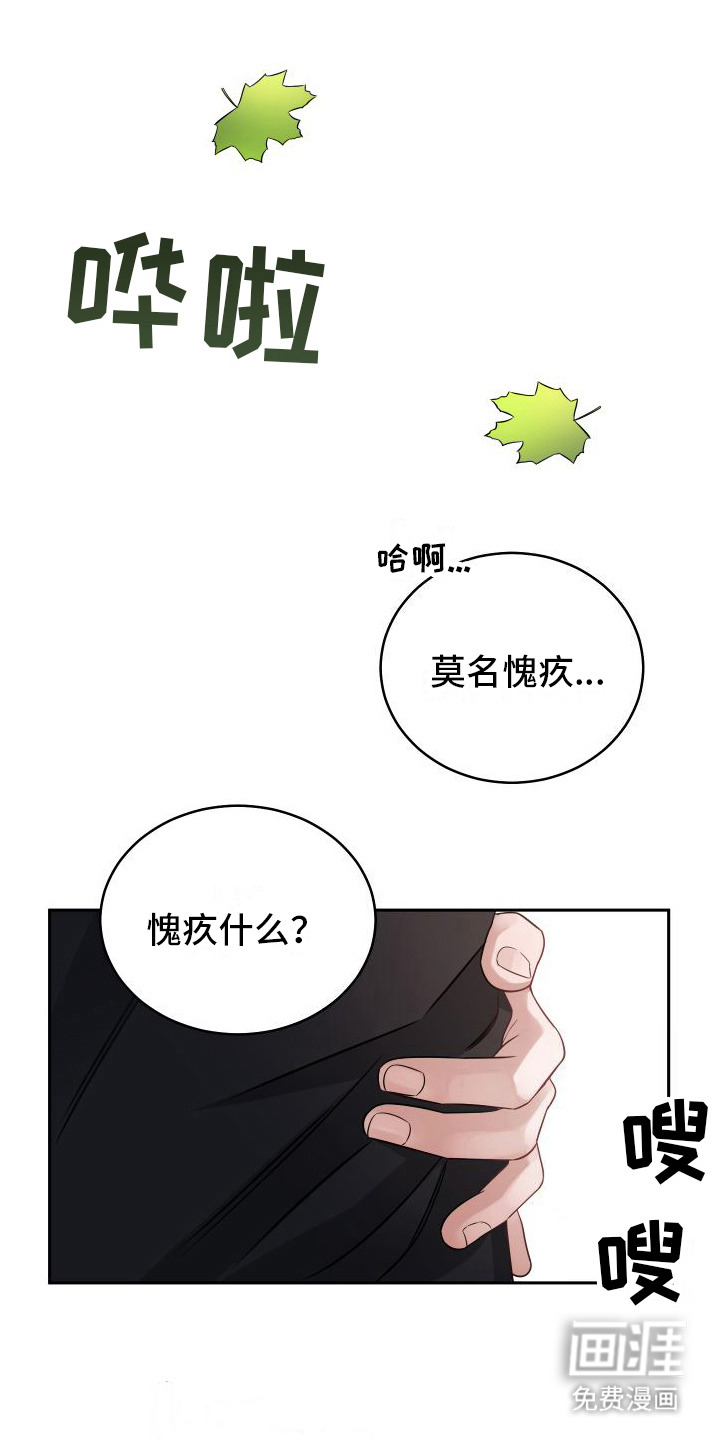 对爱负责第7话图