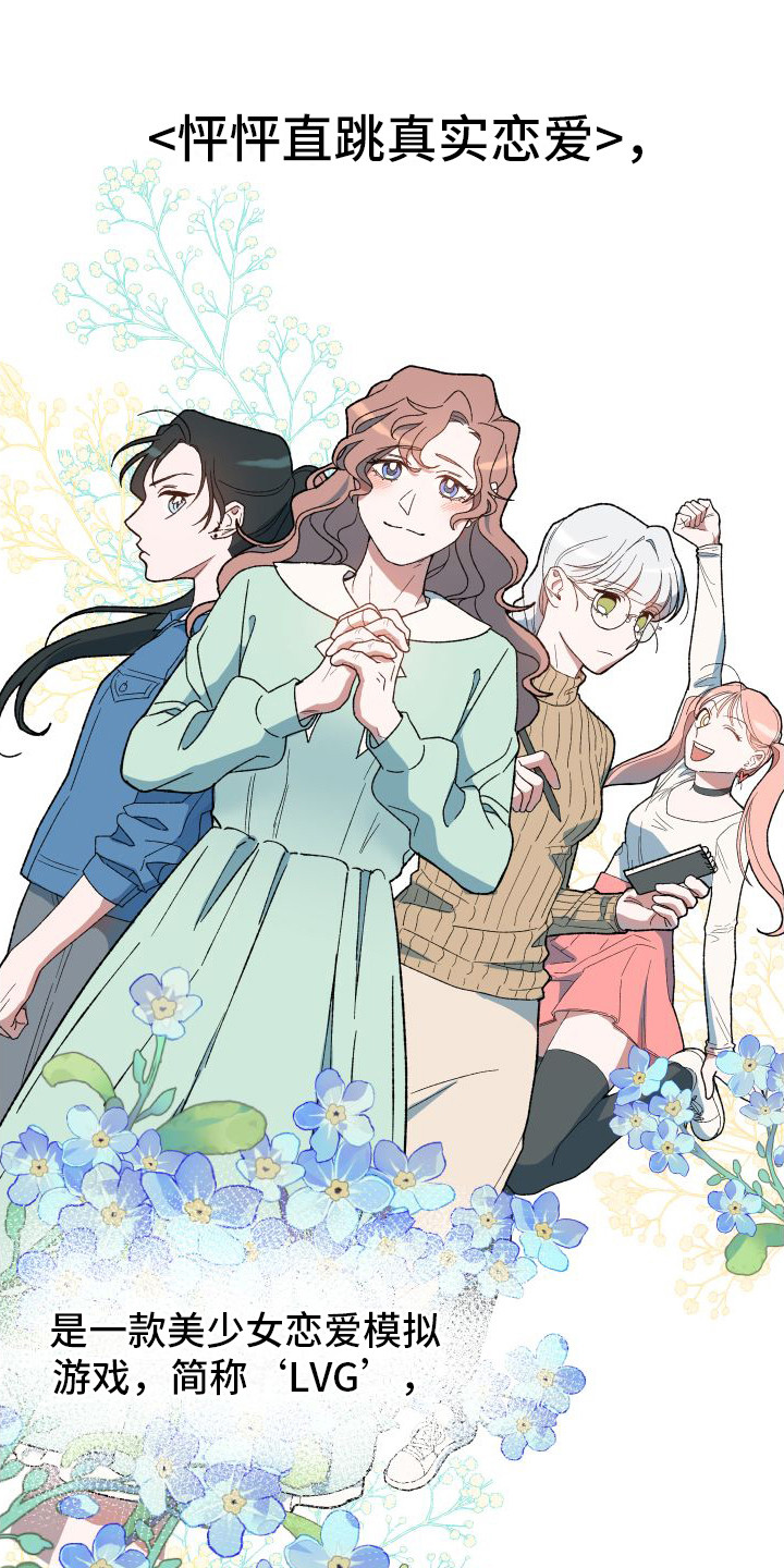 大叔控太棒了第1话图