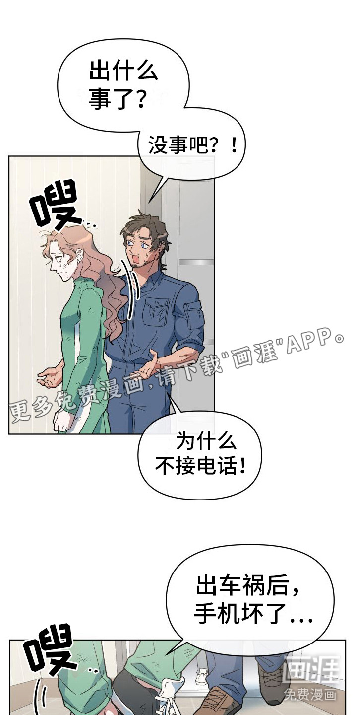 大叔控太棒了第10话图