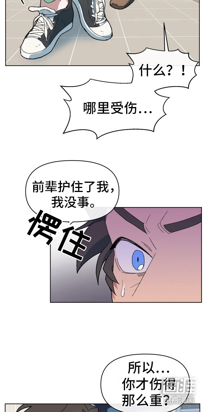 大叔控太棒了第10话图