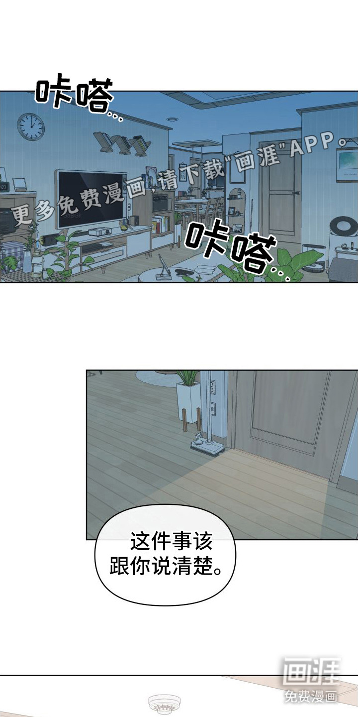 大叔控太棒了第11话图