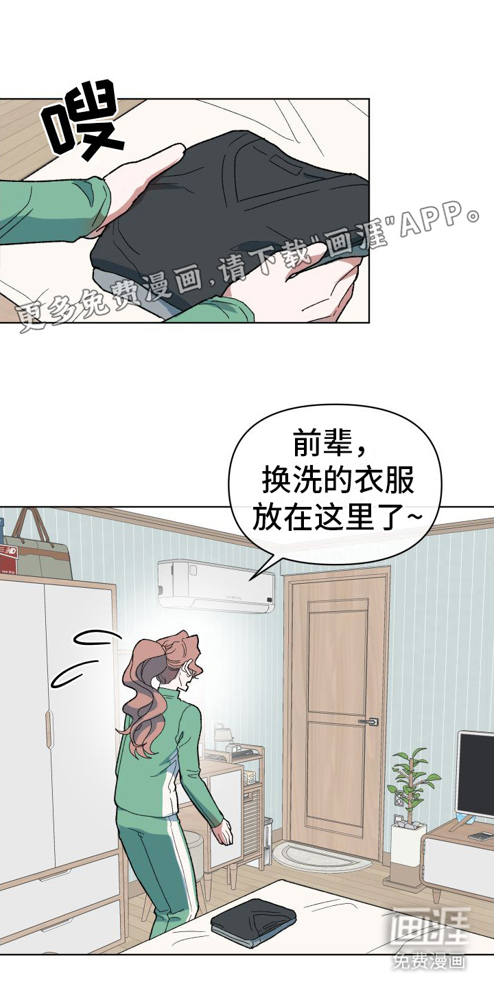 大叔控太棒了第5话图