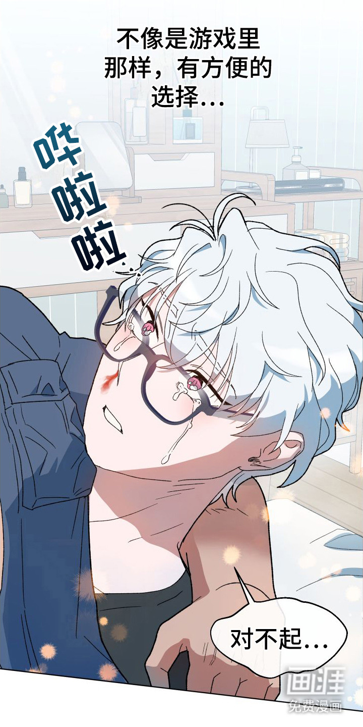 大叔控太棒了第8话图