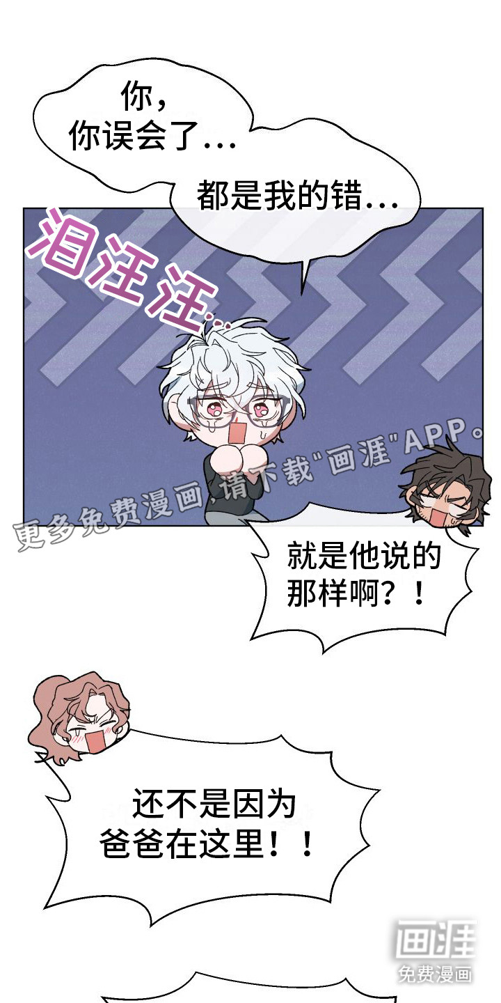 大叔控太棒了第9话图