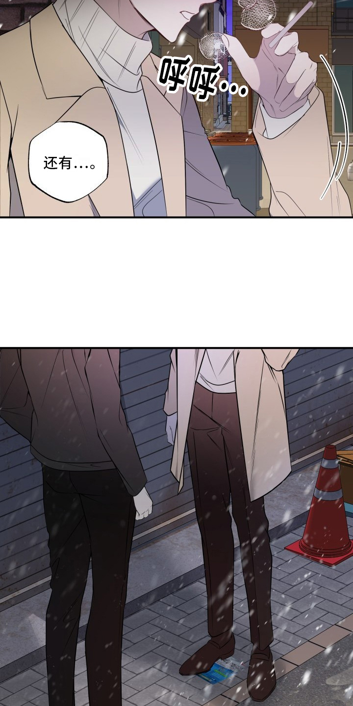 多元恋爱第1话图