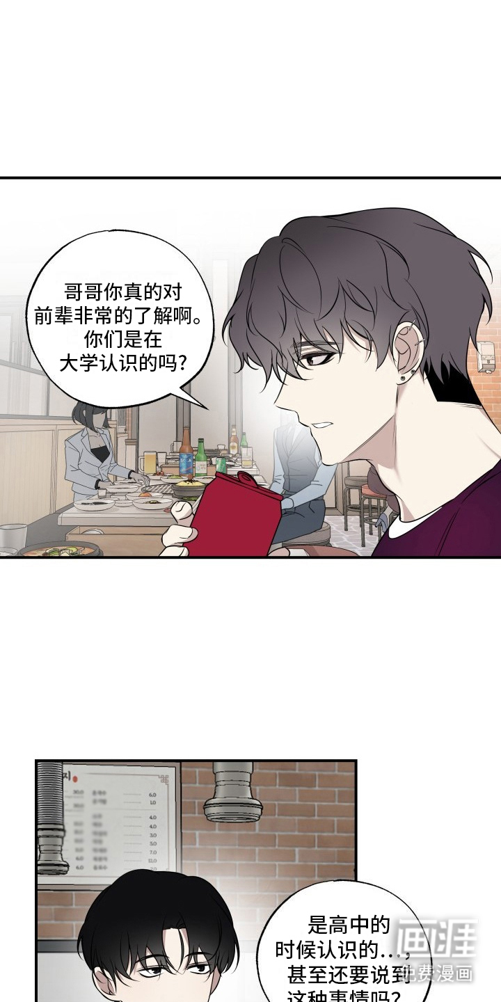 多元恋爱第10话图