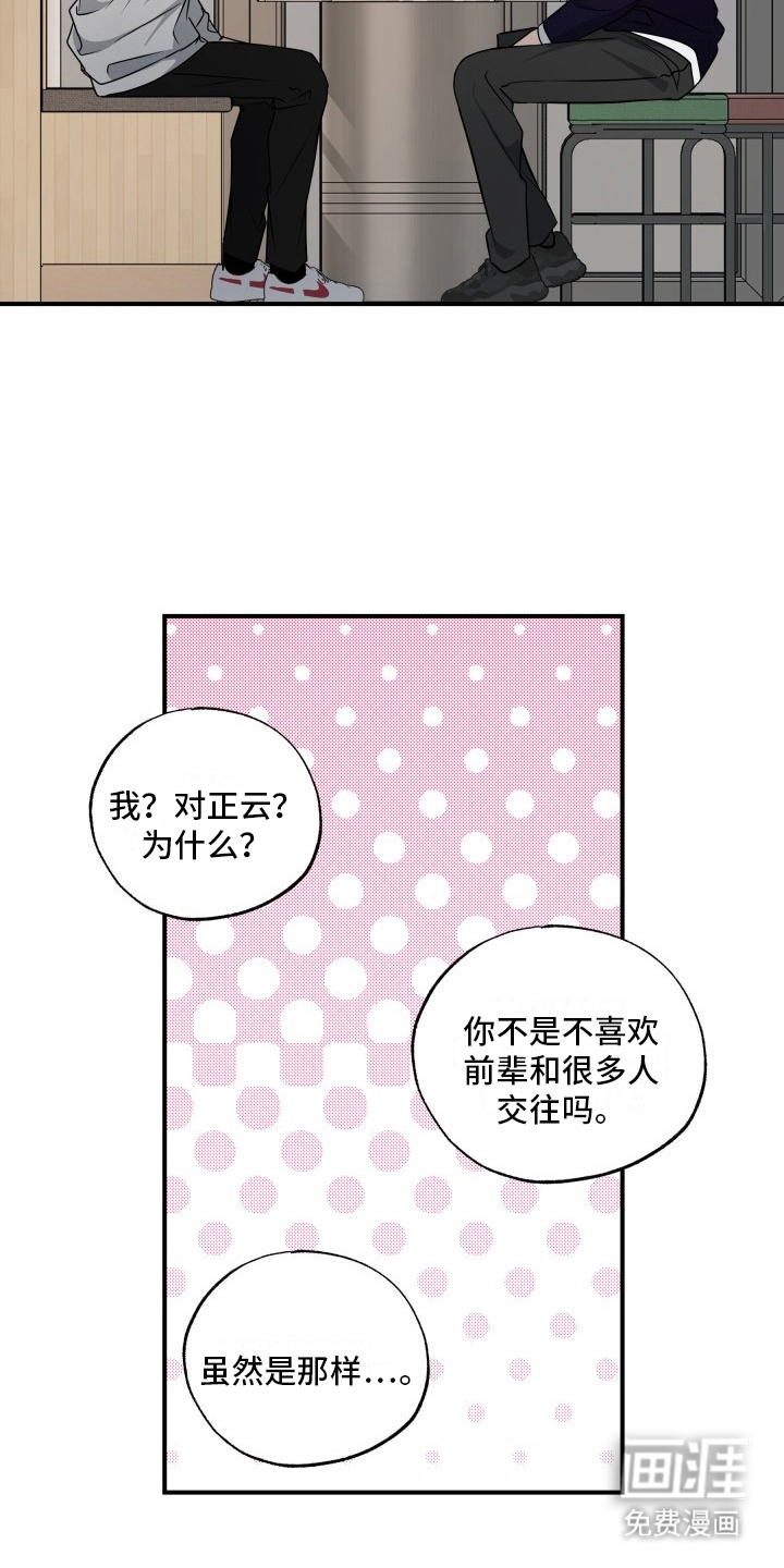 多元恋爱第10话图