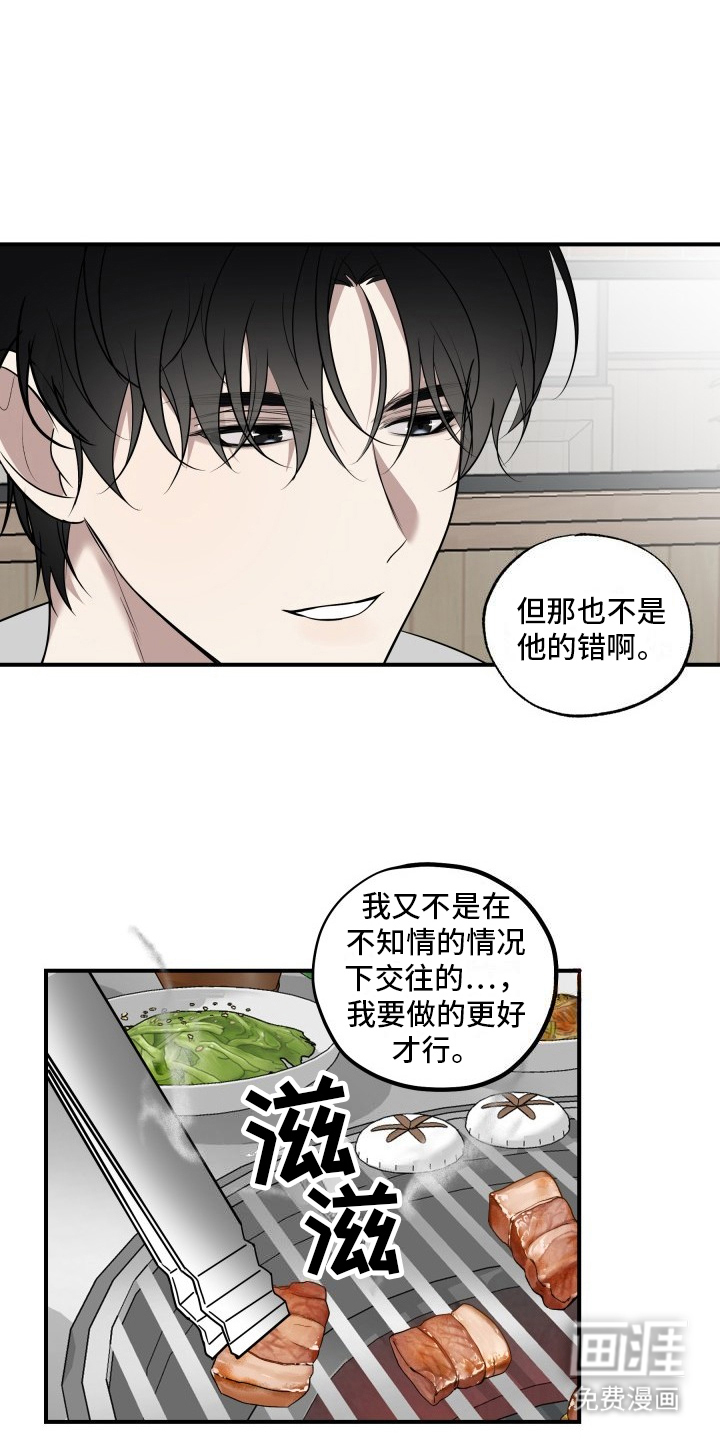 多元恋爱第10话图