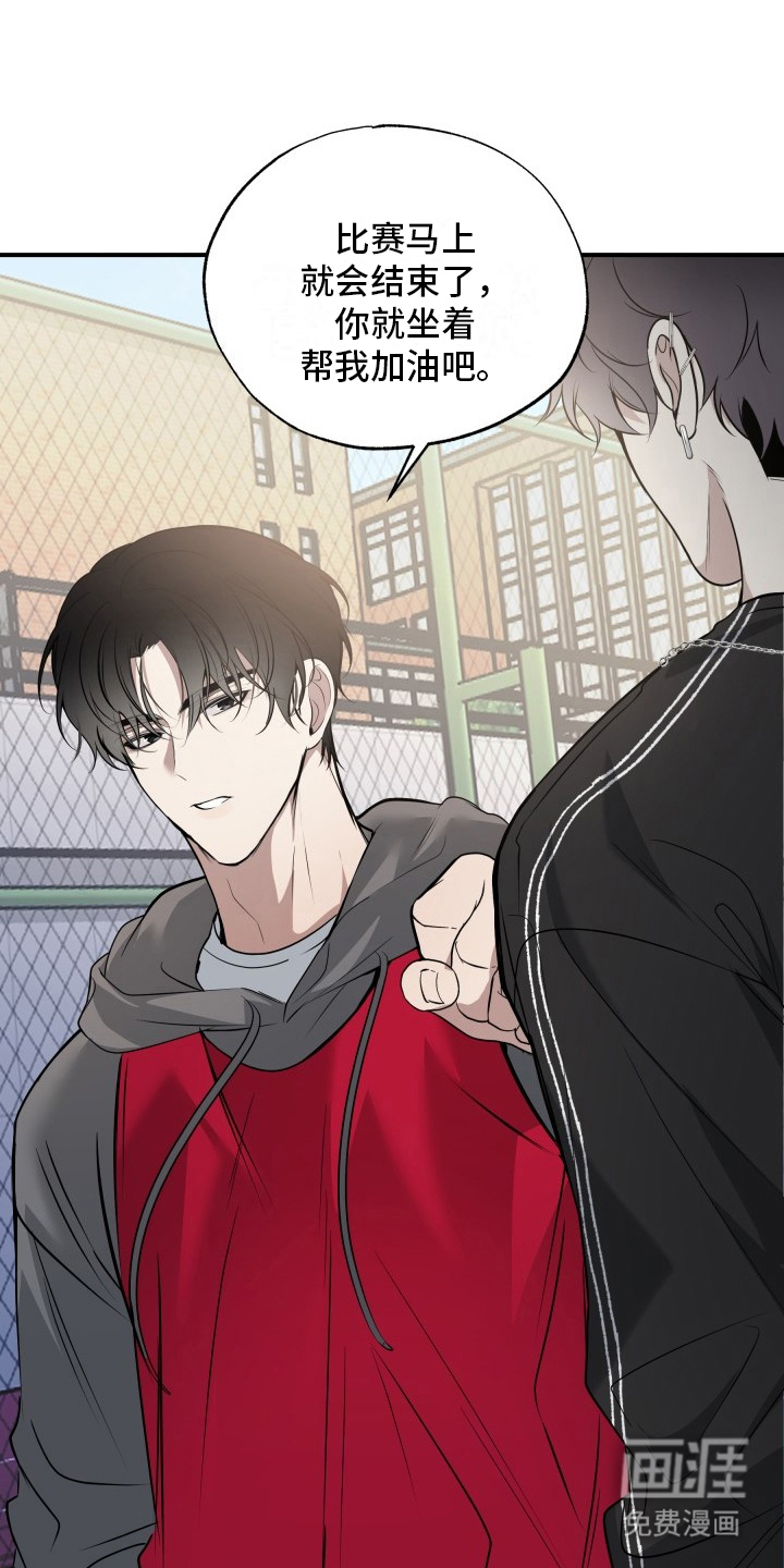 多元恋爱第12话图