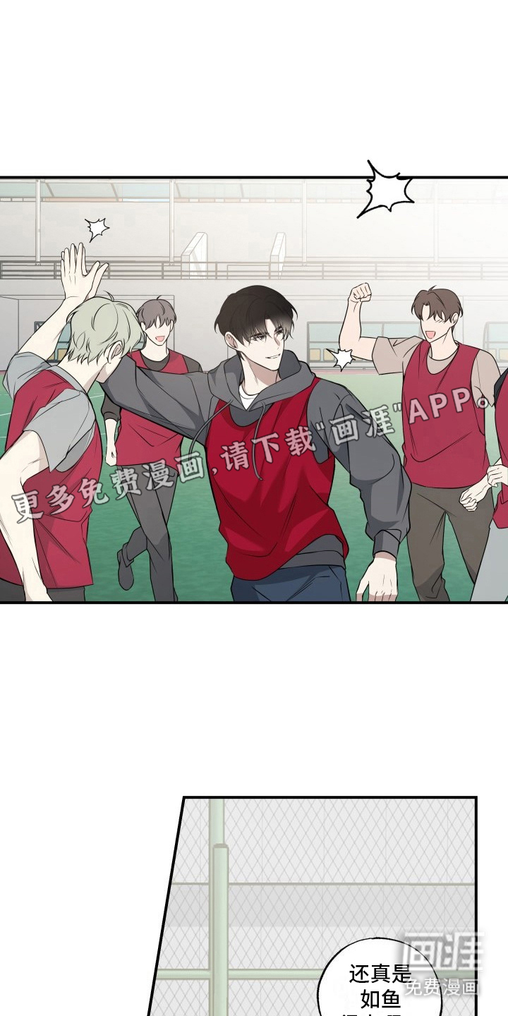 多元恋爱第13话图