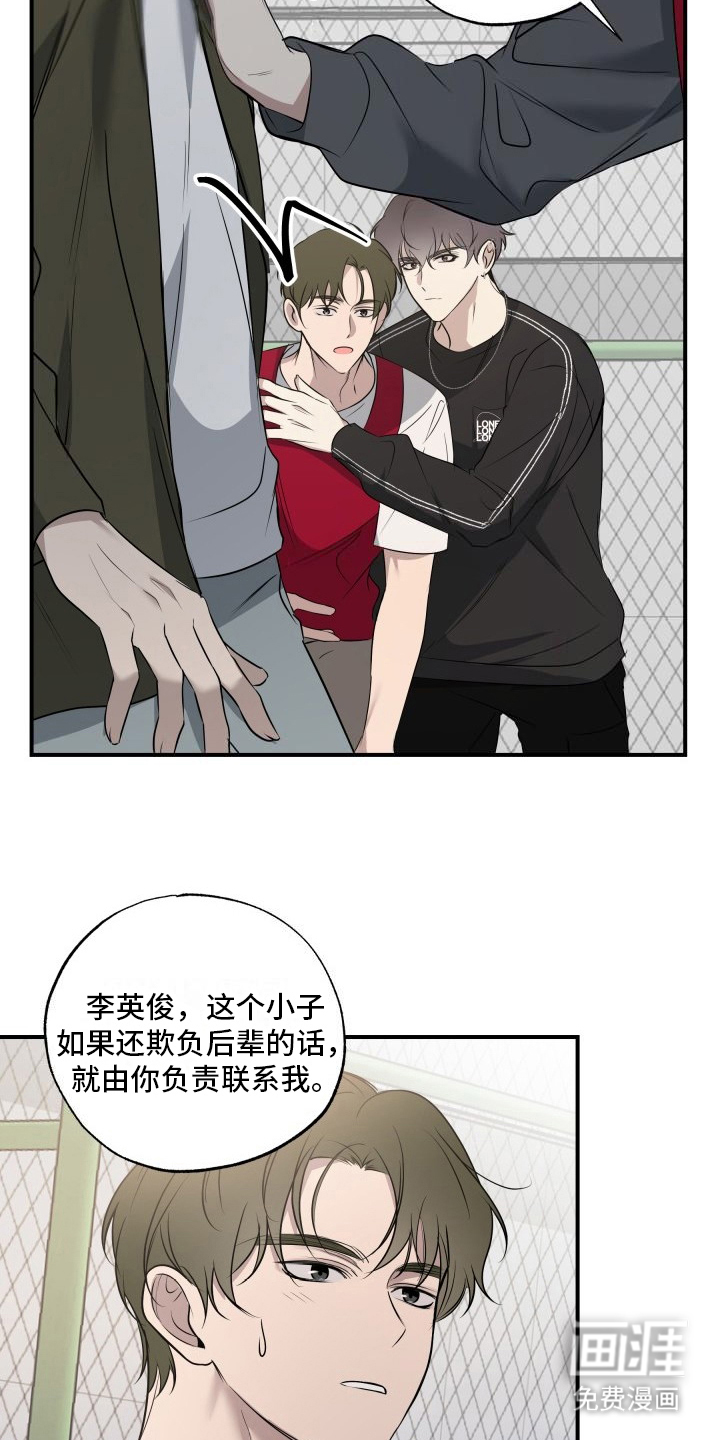 多元恋爱第14话图