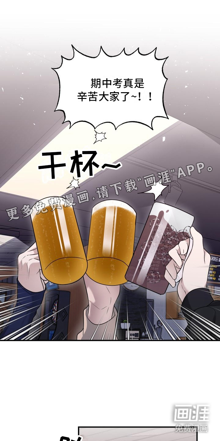 多元恋爱第15话图