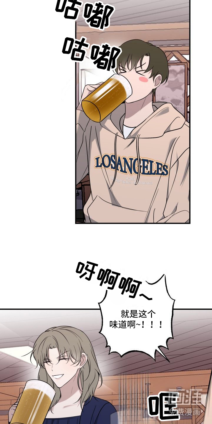 多元恋爱第15话图