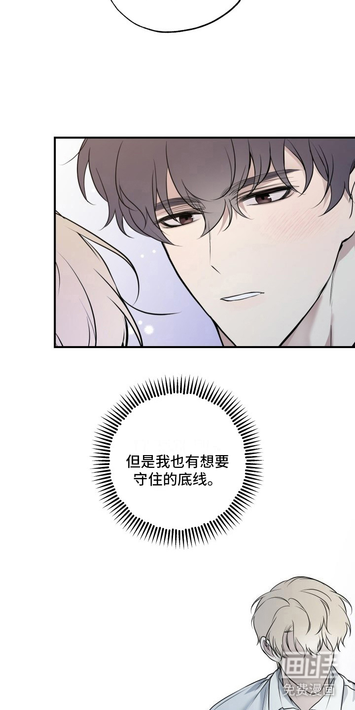 多元恋爱第15话图