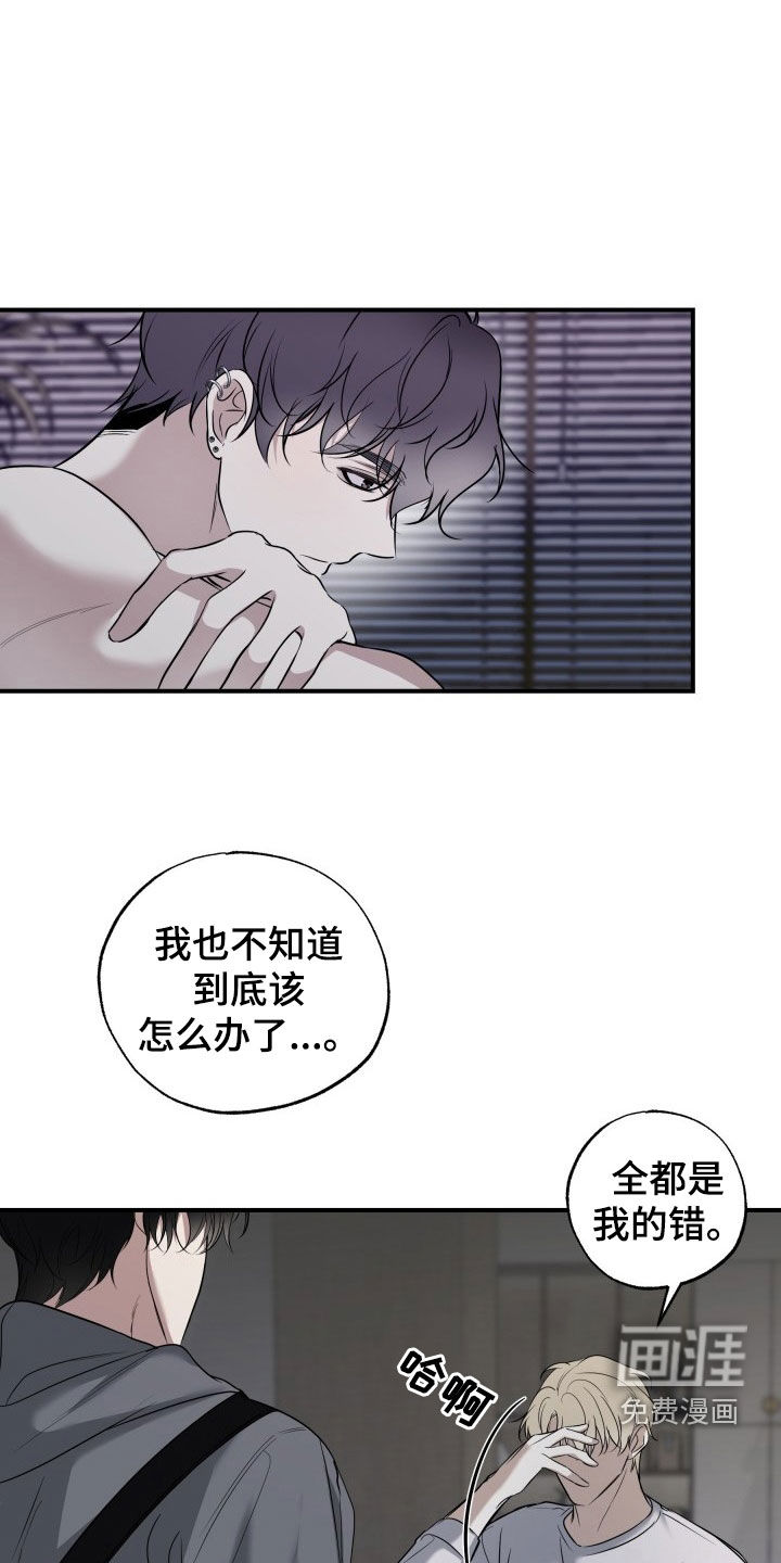 多元恋爱第19话图