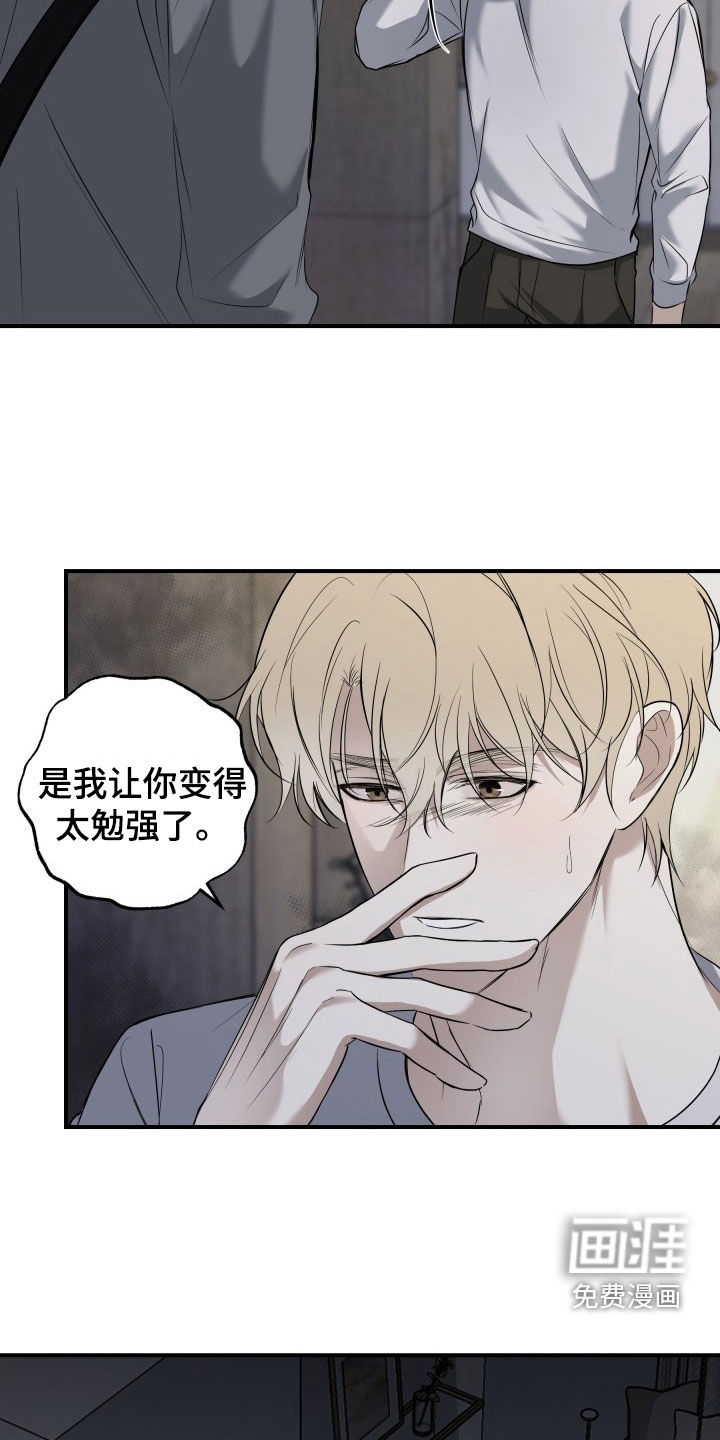 多元恋爱第19话图