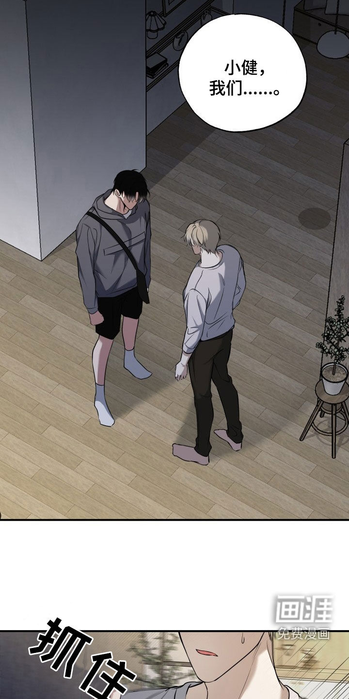 多元恋爱第19话图