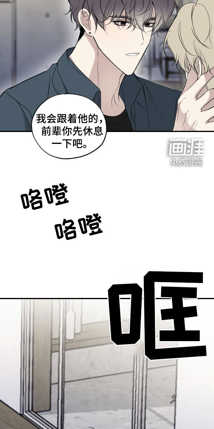 多元恋爱第20话图