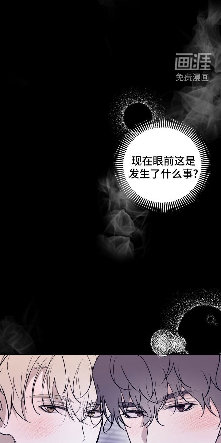 多元恋爱第21话图