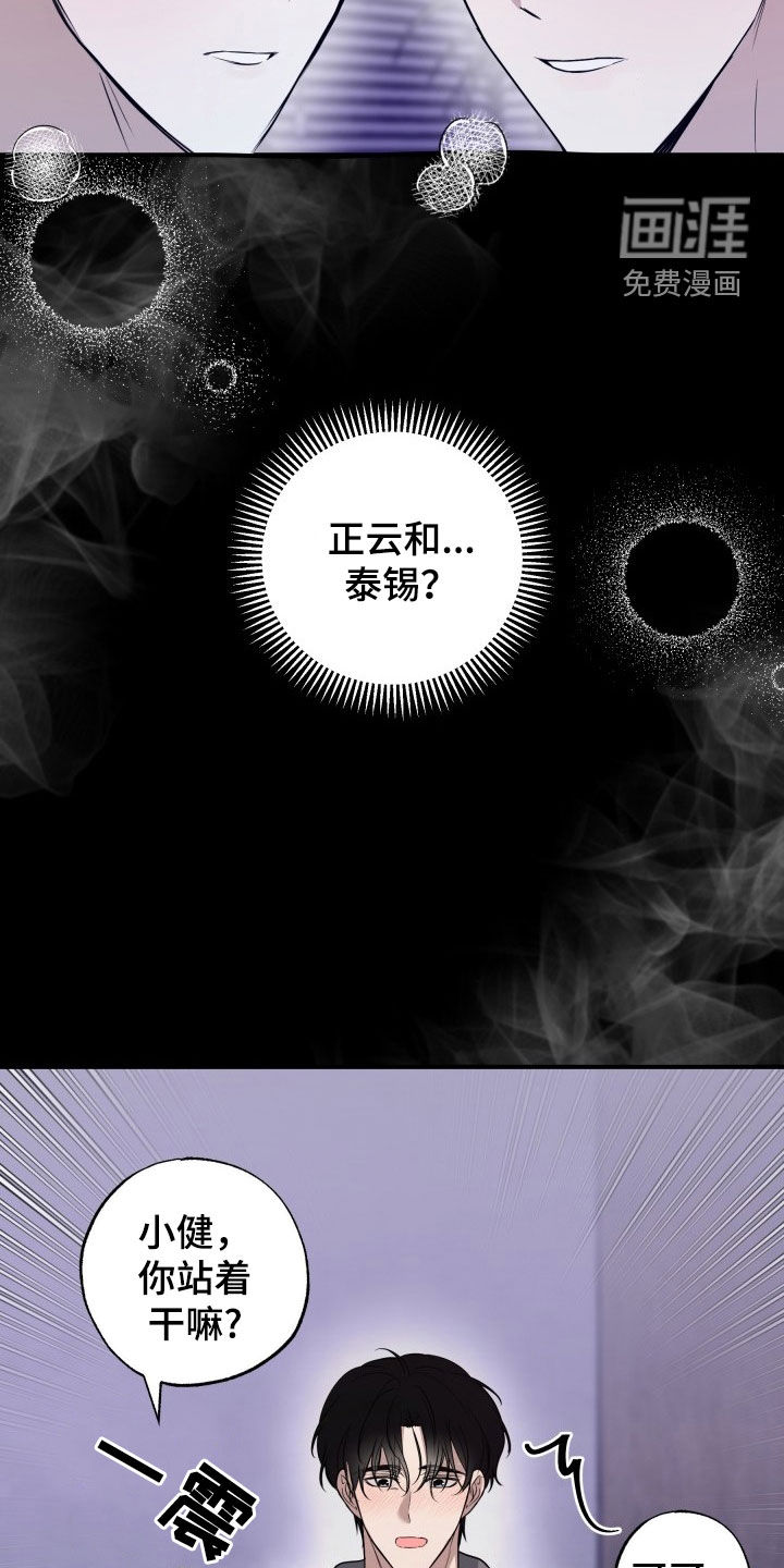 多元恋爱第21话图