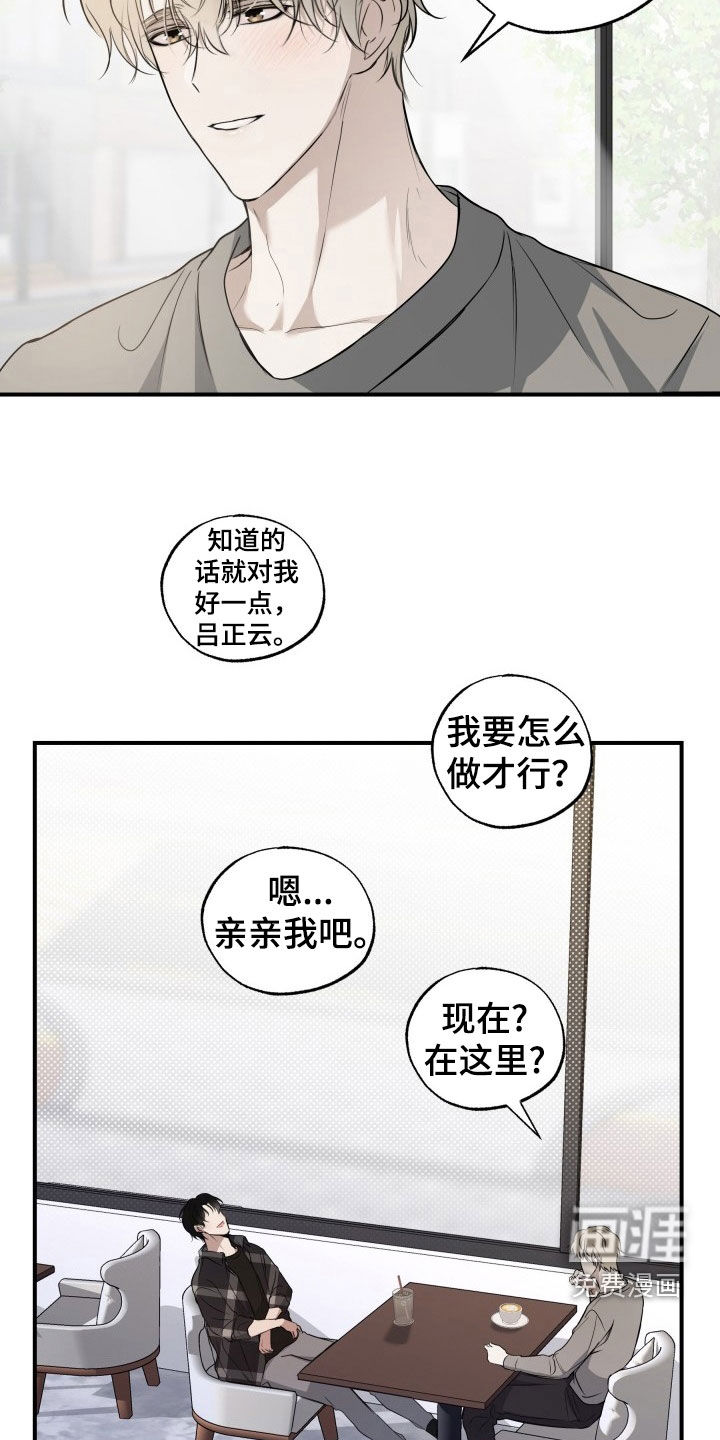 多元恋爱第22话图