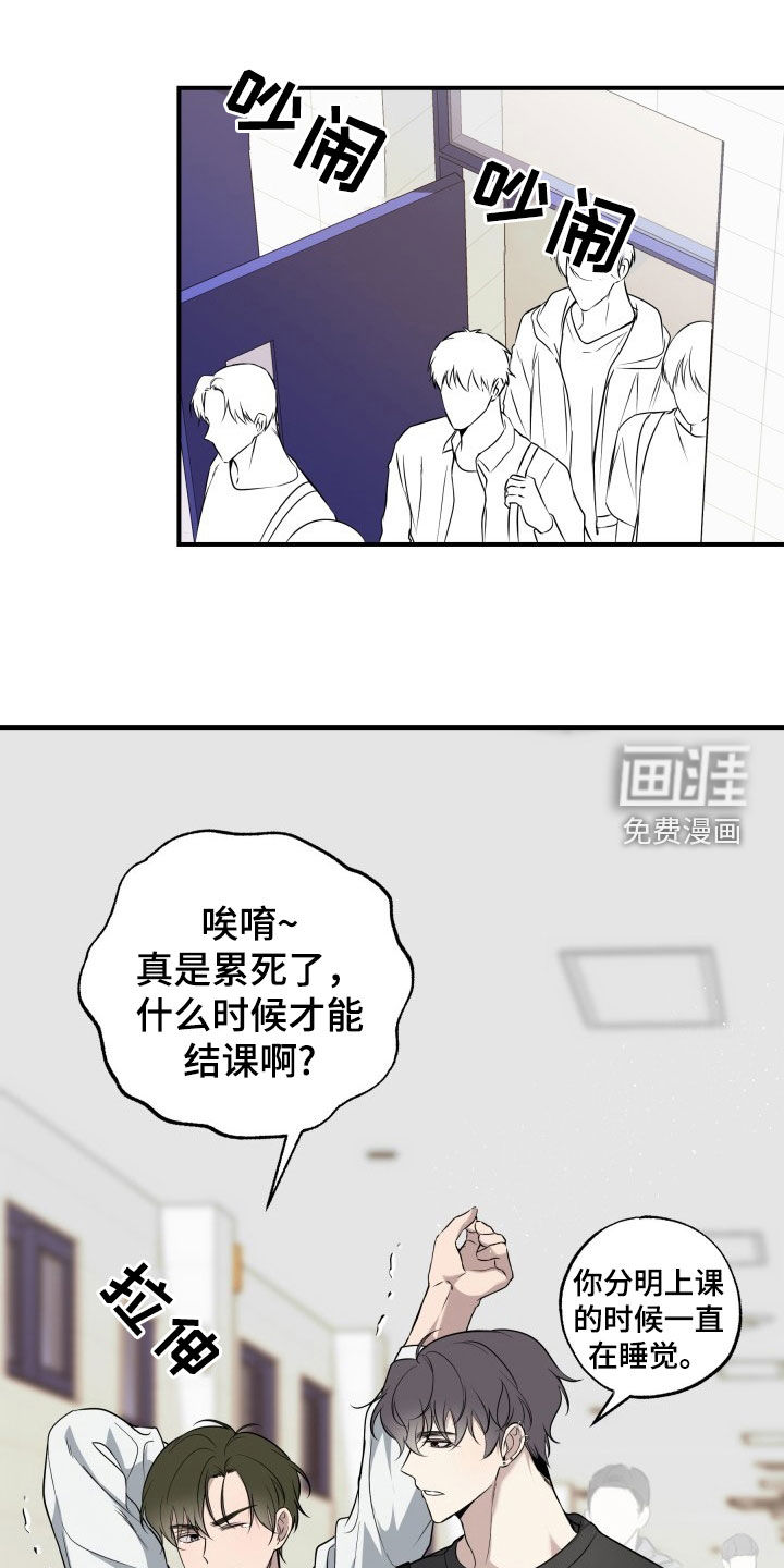 多元恋爱第23话图