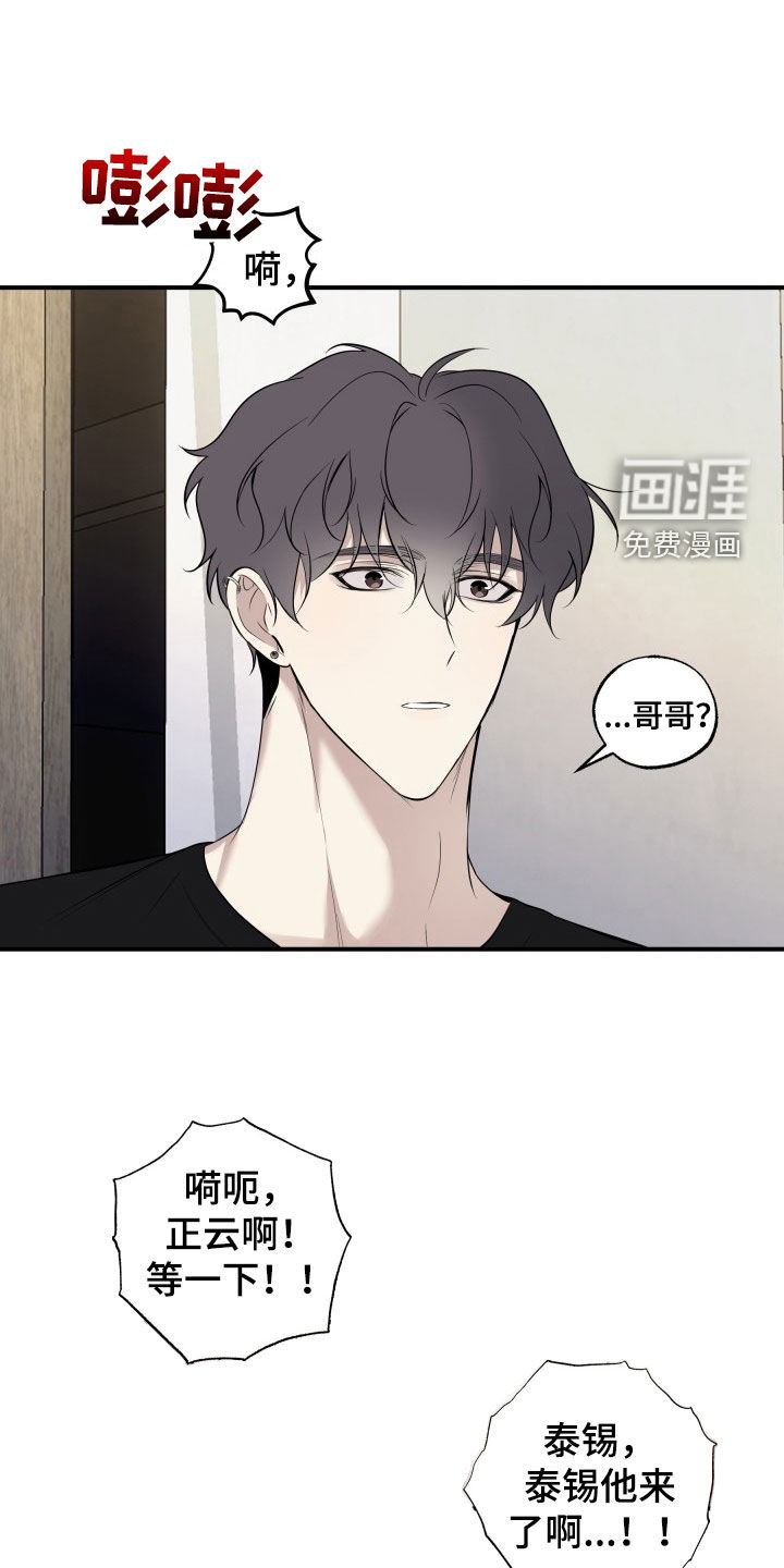 多元恋爱第25话图