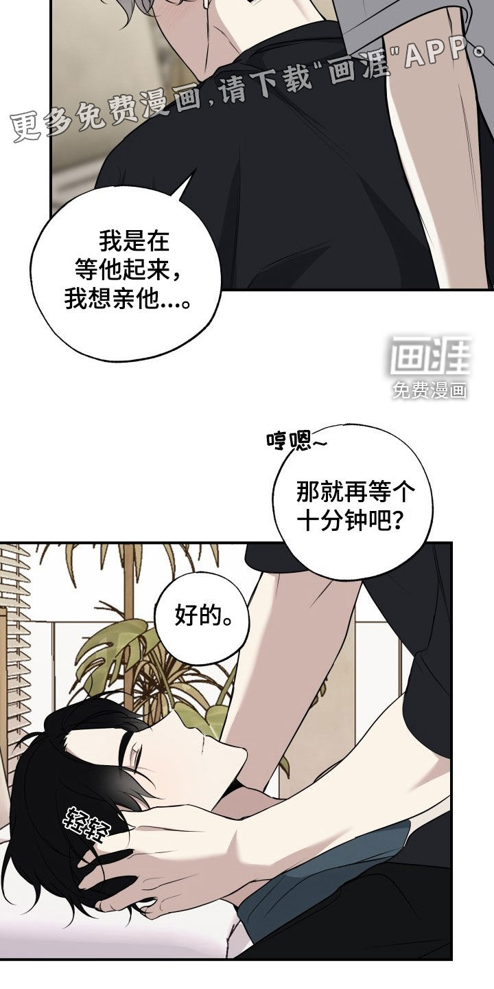 多元恋爱第26话图