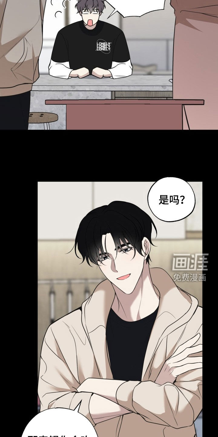 多元恋爱第27话图