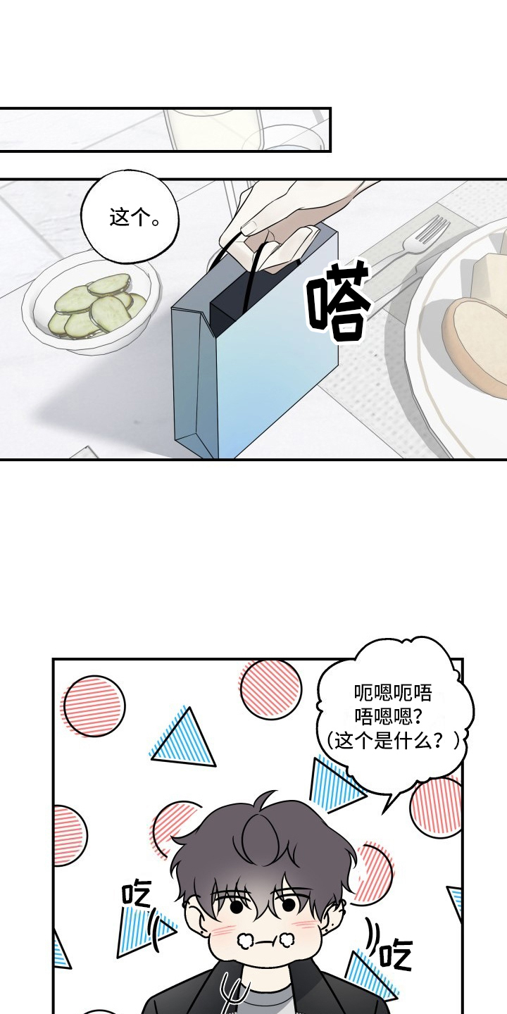 多元恋爱第3话图