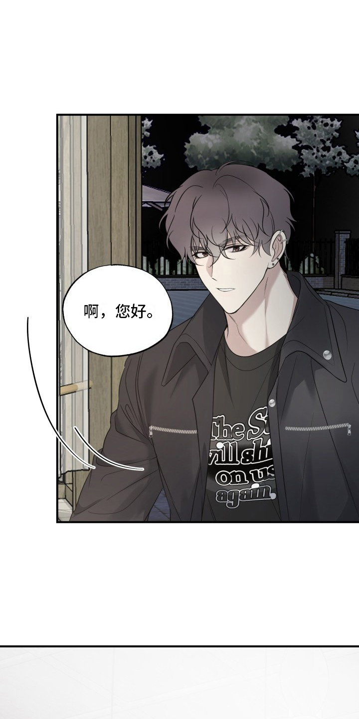 多元恋爱第3话图
