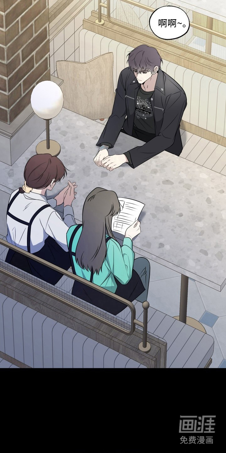 多元恋爱第4话图