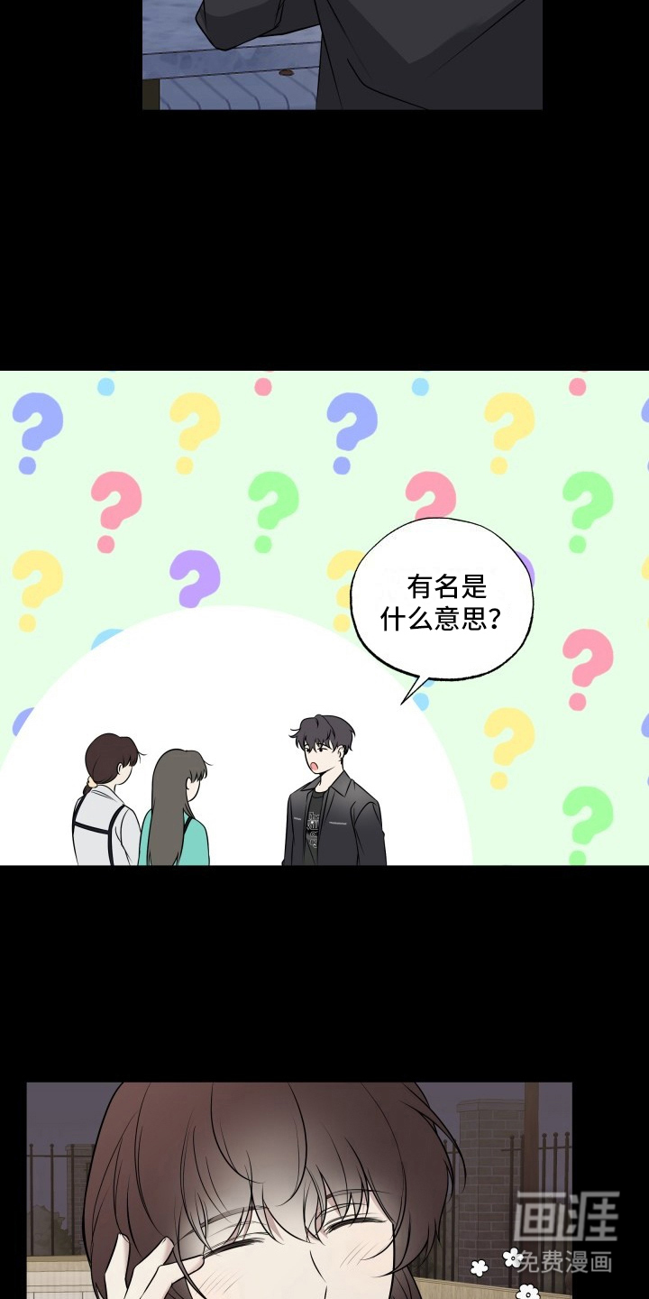 多元恋爱第4话图