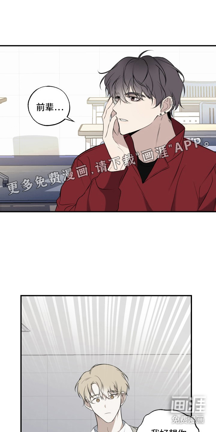 多元恋爱第5话图