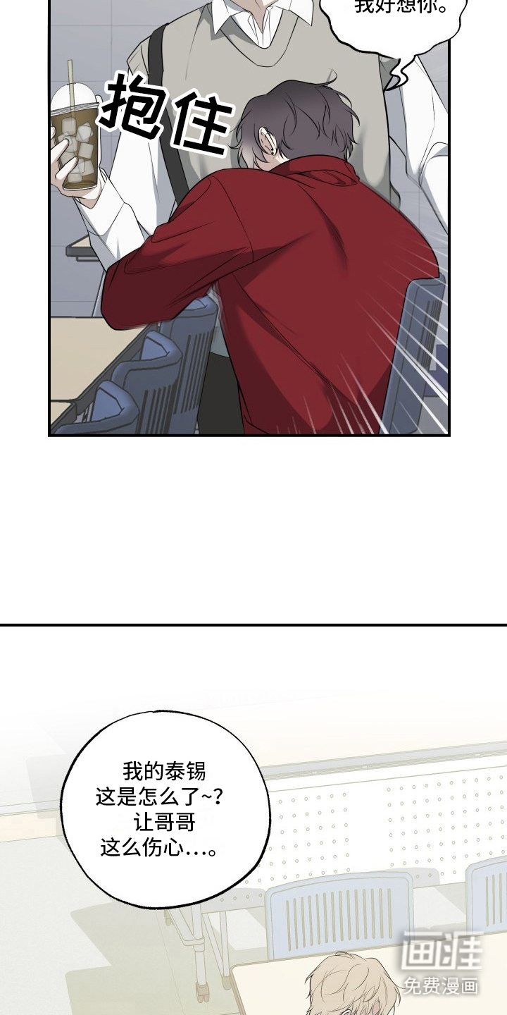 多元恋爱第5话图