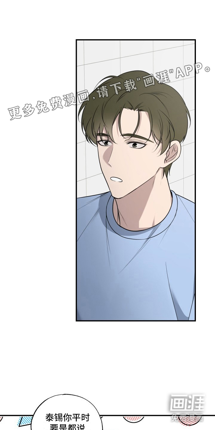 多元恋爱第6话图