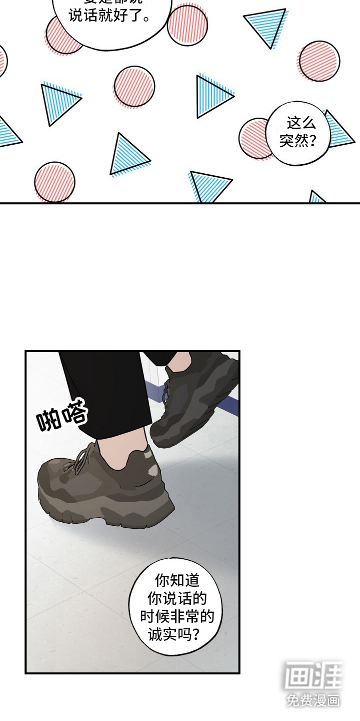 多元恋爱第6话图