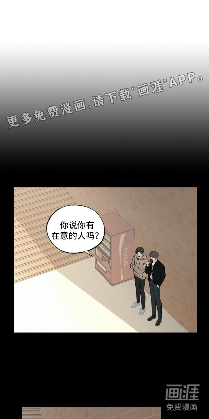 多元恋爱第9话图