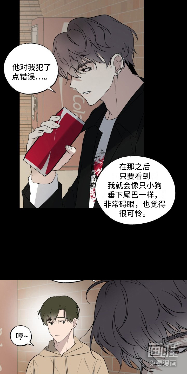 多元恋爱第9话图
